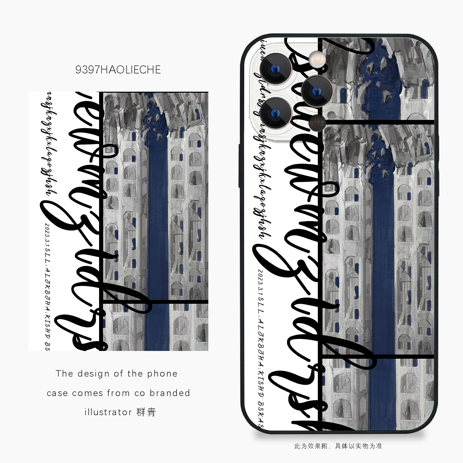 9397号列车x插画师：群青联名33正版手机壳适用于苹果17Promax16Promax15pro14华为p50p60p70pro小米14