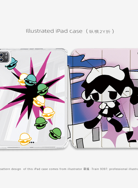 9397插画师萌妹联名ipad平板壳适用于ipadpro2018/2020/2024 10.9 11寸12.9寸13寸纵横2Y