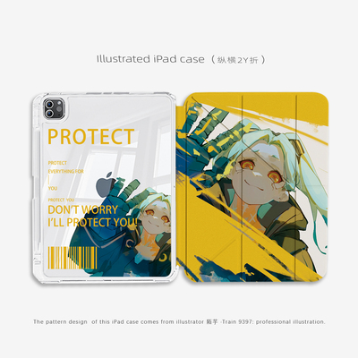 9397插画师陌芋联名ipad平板壳适用于ipadpro2018/2020/2024 10.9 11寸12.9寸13寸纵横2Y