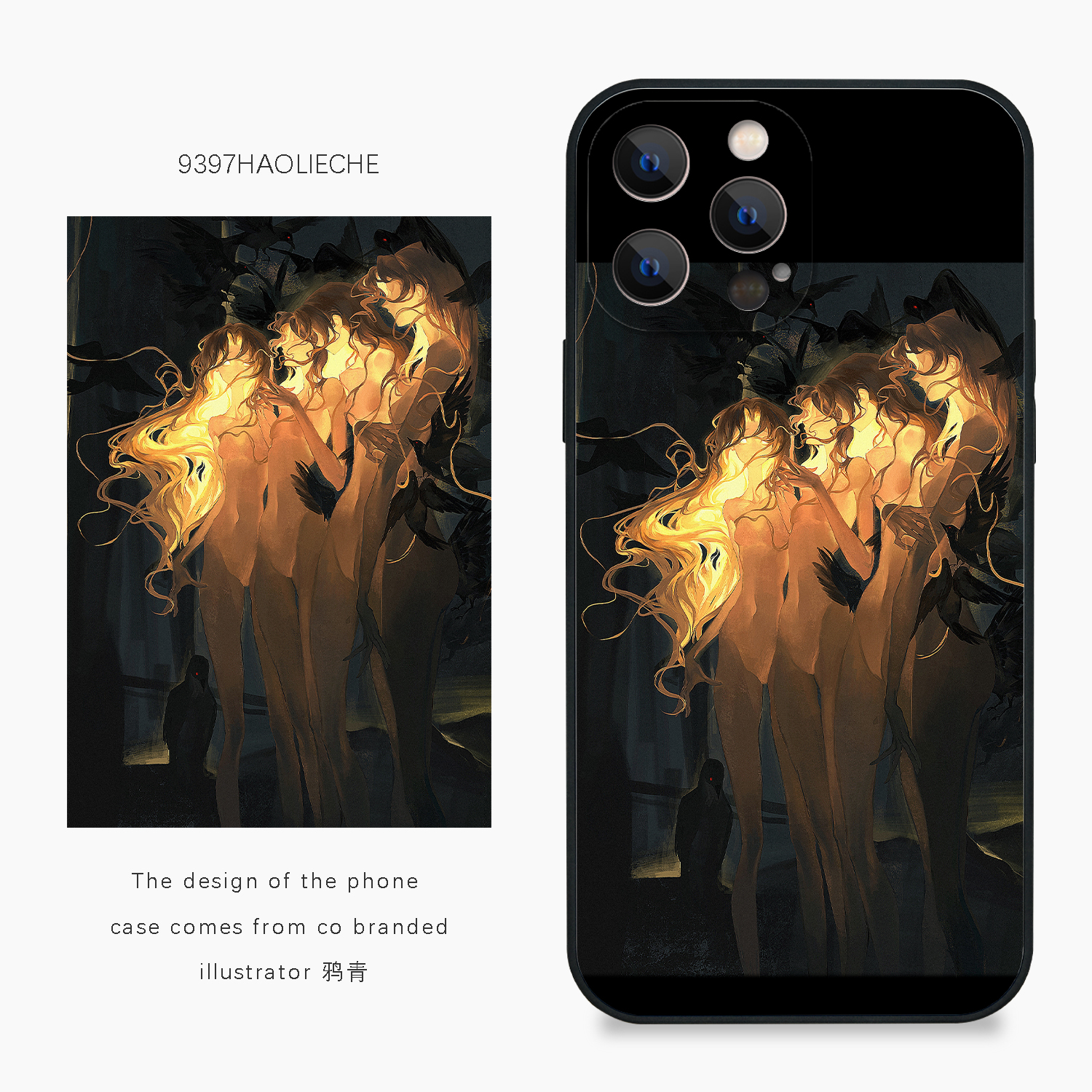 9397号列车x插画师：鸦青联名2正版手机壳适用于苹果17Promax16Promax15华为p60p70promate60小米17vivooppo