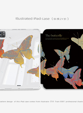 9397插画师子川联名ipad平板壳适用于ipadpro2018/2020/2024 10.9 11寸12.9寸13寸纵横2Y
