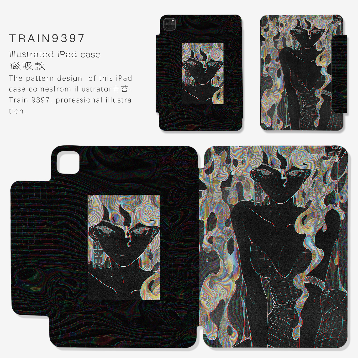 9397号列车青苔ipad磁吸平板壳适用于苹果ipadpro202410.9英寸12.9英寸13英寸保护套可拆分