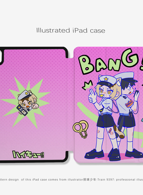 9397排球少年自创ipad平板壳适用ipadpro2018/2020/2024 10.9 11寸12.9寸13寸