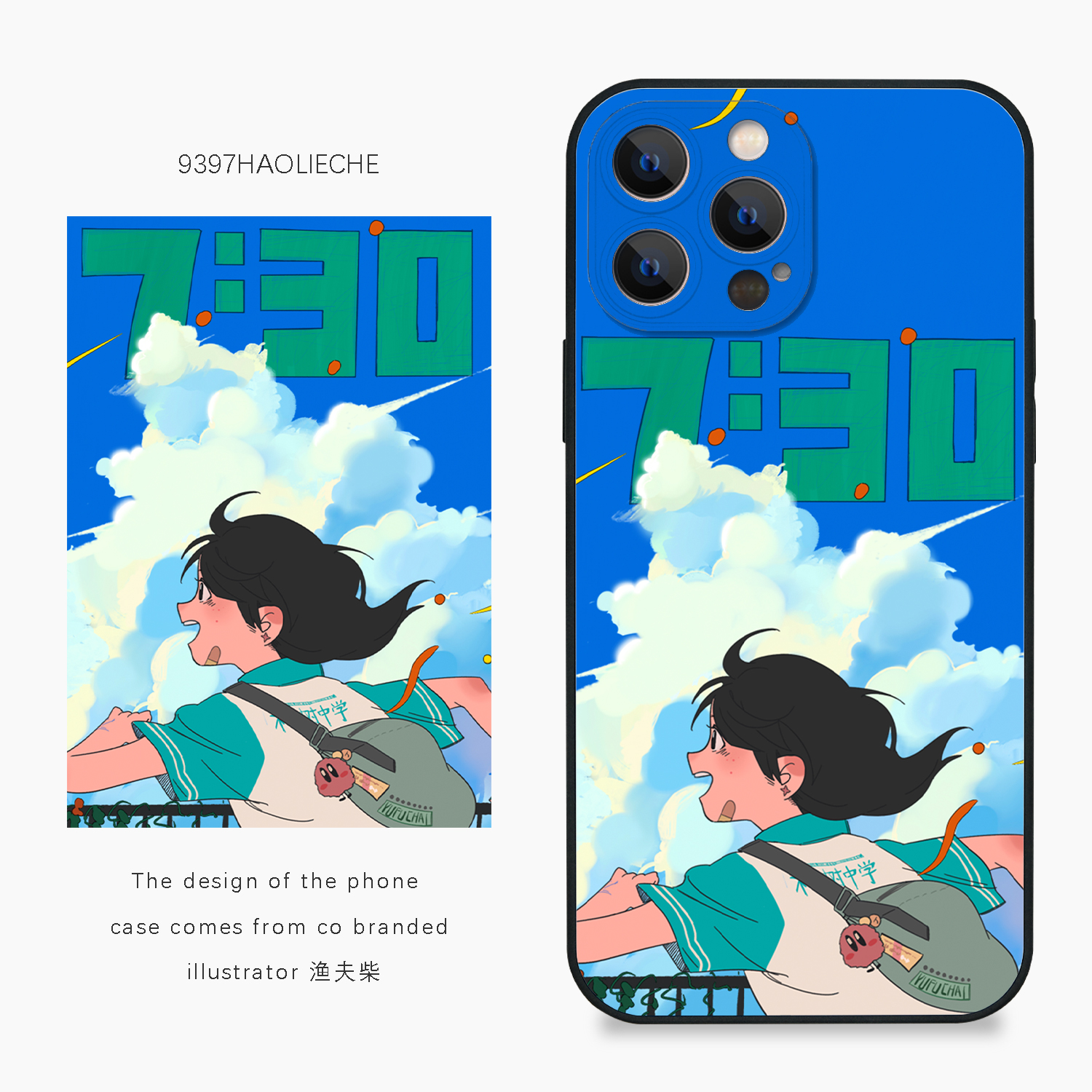 9397号列车x插画师：渔夫柴联名1正版手机壳适用于苹果17Promax16Pro15华为p60p70promate60小米17vivooppo