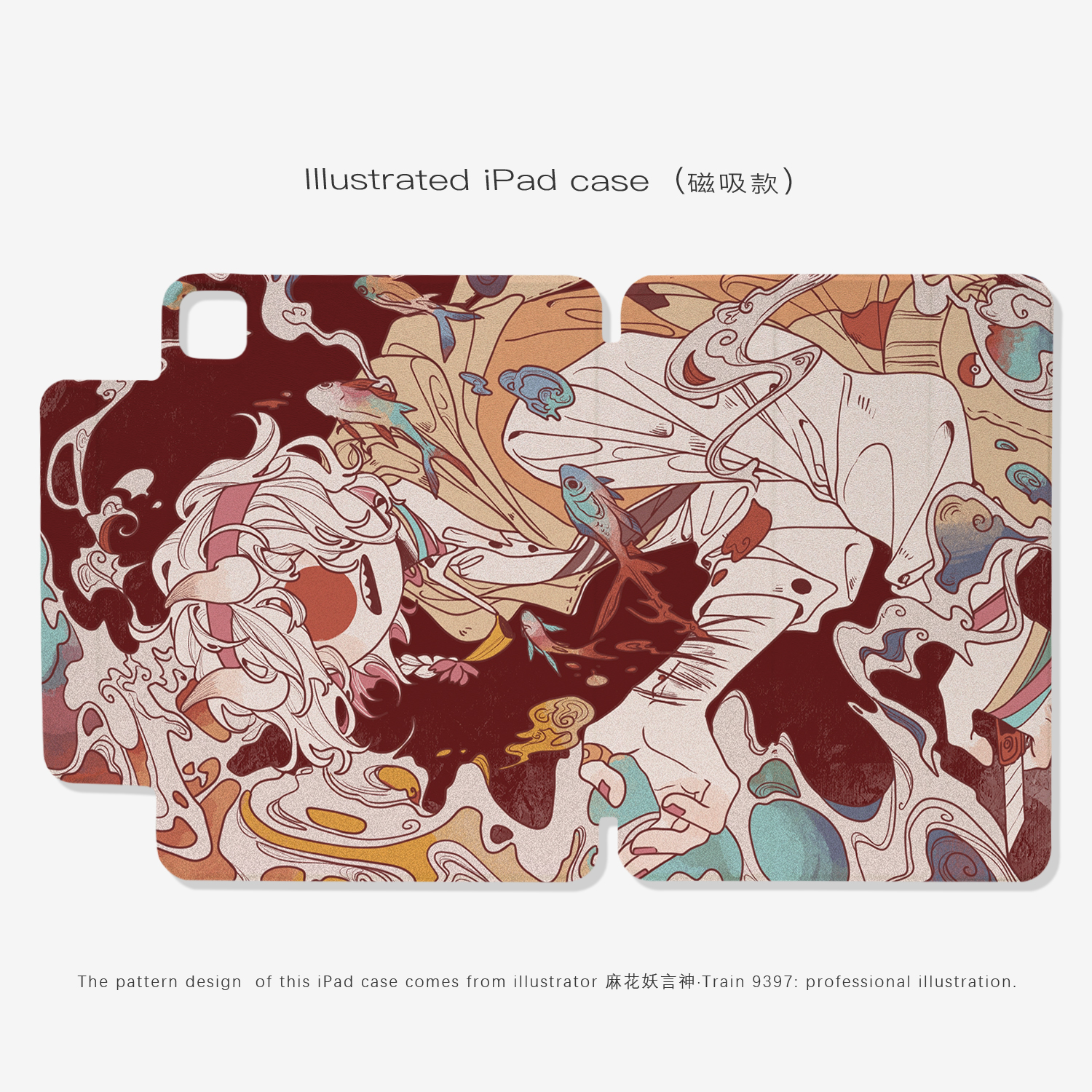 9397号列车麻花妖言神ipad磁吸平板壳适用于苹果ipadpro202410.9英寸12.9英寸13英寸可拆分