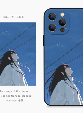 9397号列车x插画师：卡西联名11正版手机壳适用于苹果17Promax16Promax15pro14华为p50p60p70pro小米17