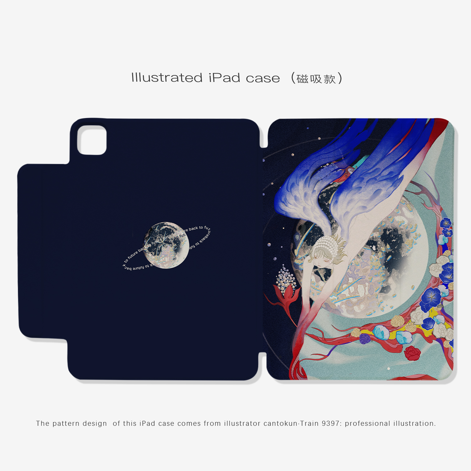 9397号列车苹果ipadpro平板壳