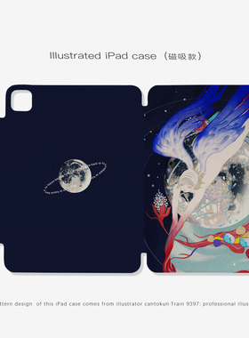 9397号列车cantokun ipad磁吸平板壳适用于苹果ipadpro202410.9英寸12.9英寸13英寸可拆分