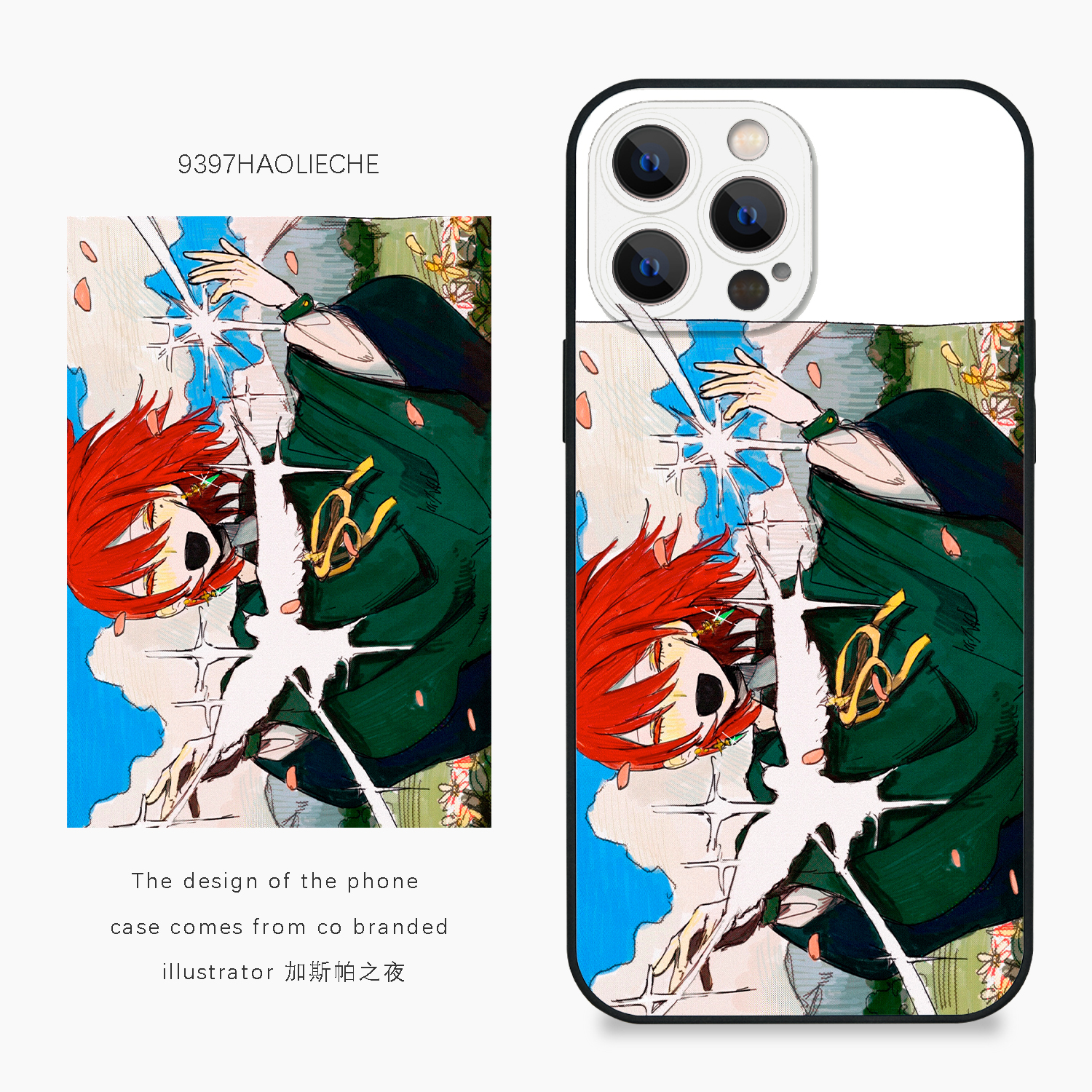 9397号列车x插画师：加斯帕之夜联名2正版手机壳适用于苹果17Promax16Promax15华为p60p70pro小米17vivooppo