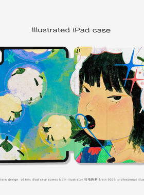 9397号列车哇哦齁齁原创漫画ipad壳平板壳适用于ipadpro2018/2020/2024 10.9 11寸12寸13寸黑色机壳