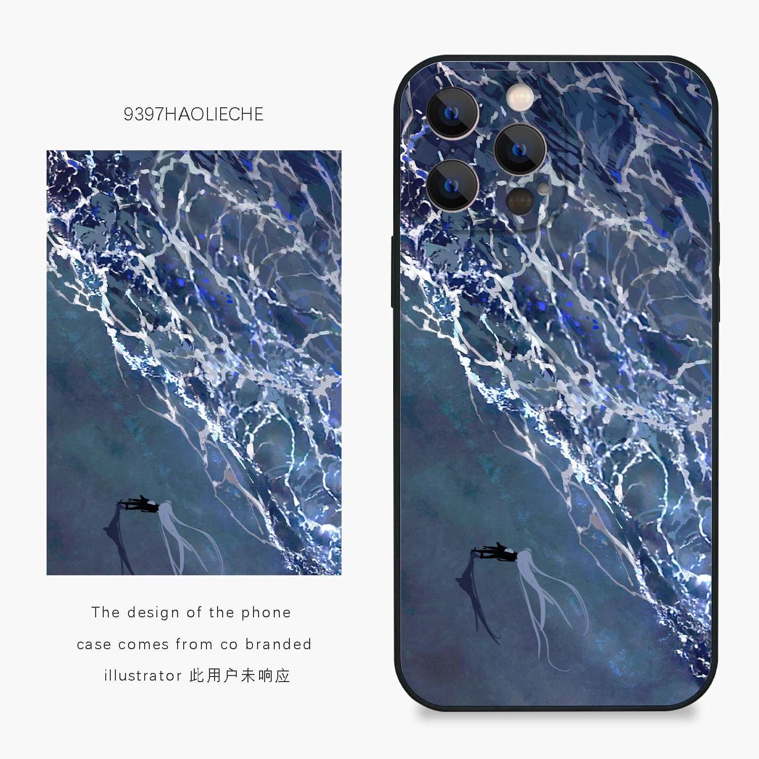 9397号列车x插画师：此用户未响应联名3正版手机壳适用于苹果17Promax16Promax15pro华为p50p60p70pro小米17