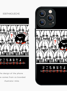 9397miko原创插画手机壳适用于苹果17Promax16Promax15pro华为p50p60p70promate60Pro小米17vivooppo