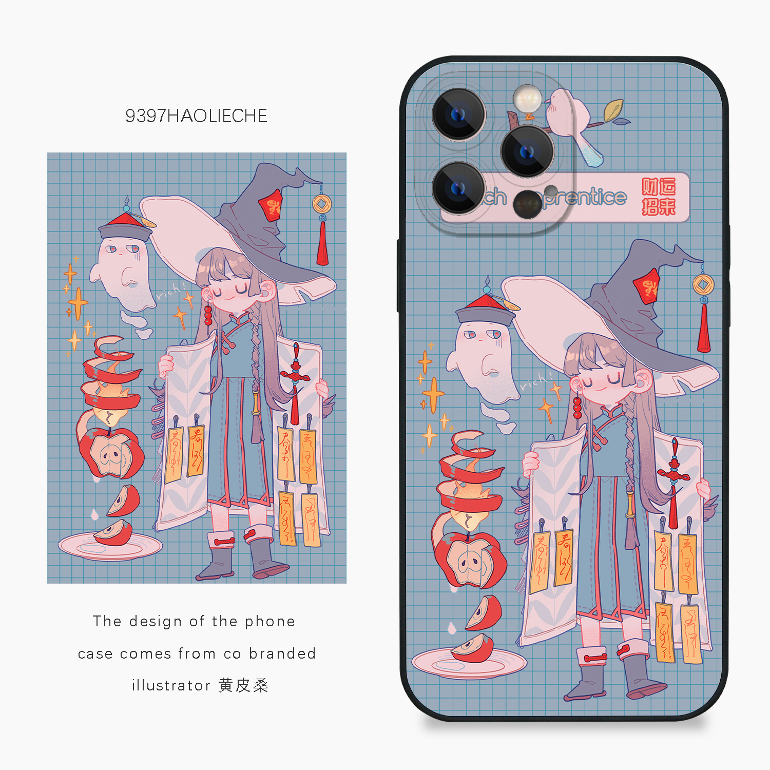 9397号列车x插画师：黄皮桑联名3正版手机壳适用于苹果17Promax16Pro15华为p60p70promate60小米17vivooppo