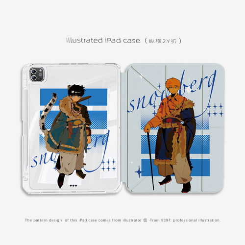 9397插画师信联名ipad平板壳适用于ipadpro2026/2025/2024 10.9 11寸12.9寸13寸纵横2Y