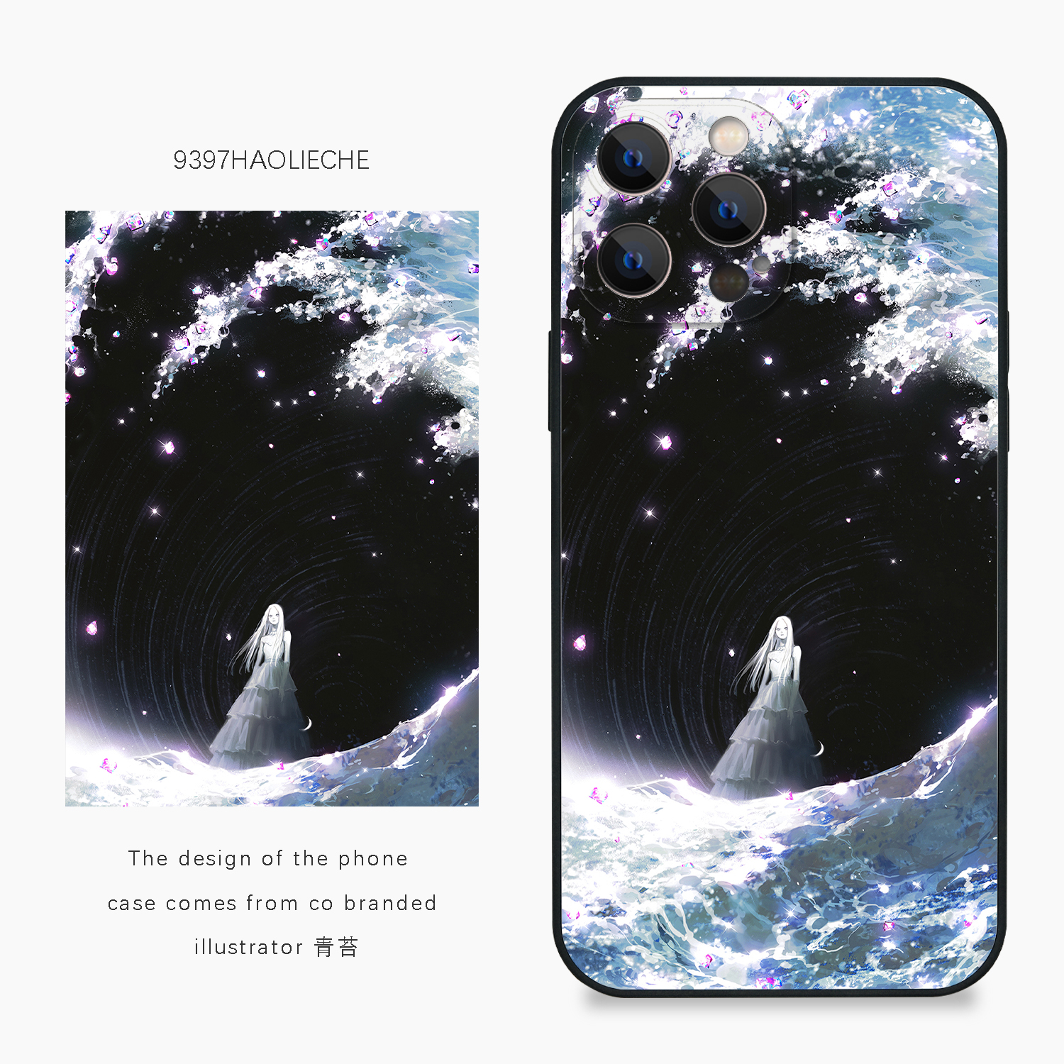 9397号列车x插画师：青苔联名20正版手机壳适用于苹果17Promax16Pro15华为p60p70promate60小米17vivooppo