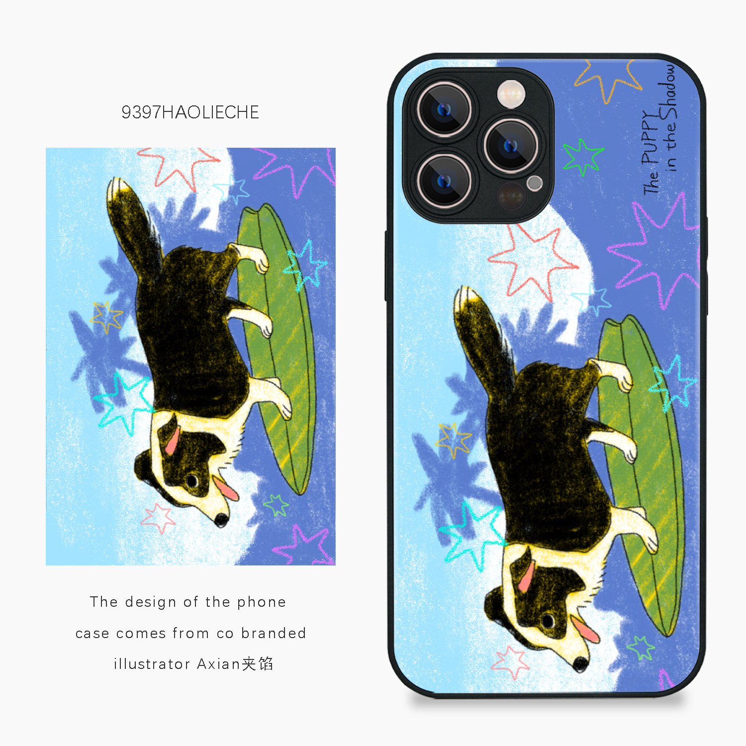 9397号列车x插画师：Axian夹馅联名影子中的小狗正版手机壳适用于苹果17Promax16Promax华为p60p70pro小米17