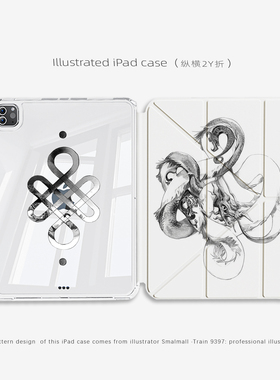 9397插画师Smalmall联名ipad平板壳适用于ipadpro2018/2020/2024 10.9 11寸12.9寸13寸纵横2Y