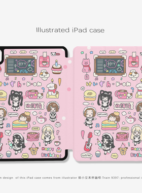 9397给小豆来杯咖啡ipad平板壳适用于苹果ipadpro2018/2020/2024 10.9 11寸12.9寸13寸黑色机壳