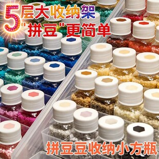 【收纳架+63个方瓶】拼豆收纳架阶梯式桌面展示架透明置物架方瓶