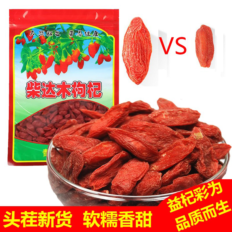 25柴达木大枸杞特大头茬青海诺木洪特产无熏硫特级大粒红枸杞250g