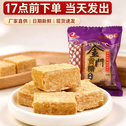 兴翔鹭手工贡糖闽南出游伴手好物