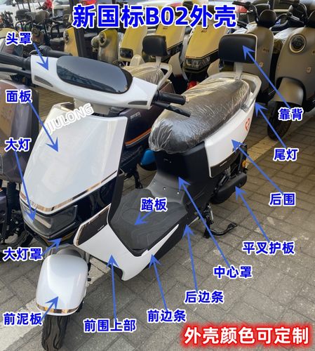 电动车外壳新国标外壳车壳