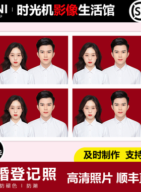 结婚登记照冲印冲洗打印证件照2寸DNP热升华高清修照片防水不褪色