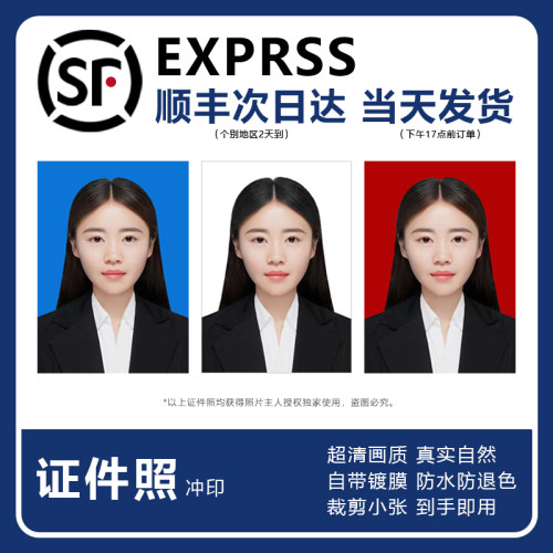 证件照镀膜超清防水防褪色