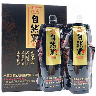 凡高真不沾染发剂不粘头皮女士男士老年人理发店发廊纯植物染发膏