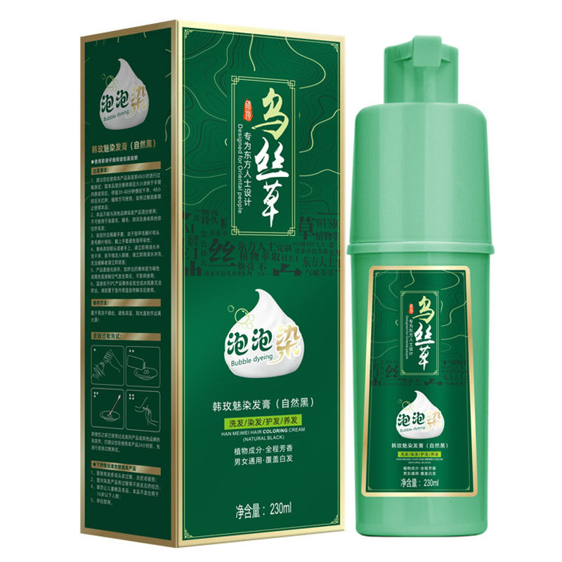 植然魅乌丝草染发剂乌斯曼草在家染发盖白发植物乌蜜草洗发染发膏