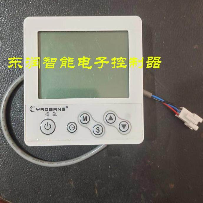 耀罡空气能热水器电路板控制器显