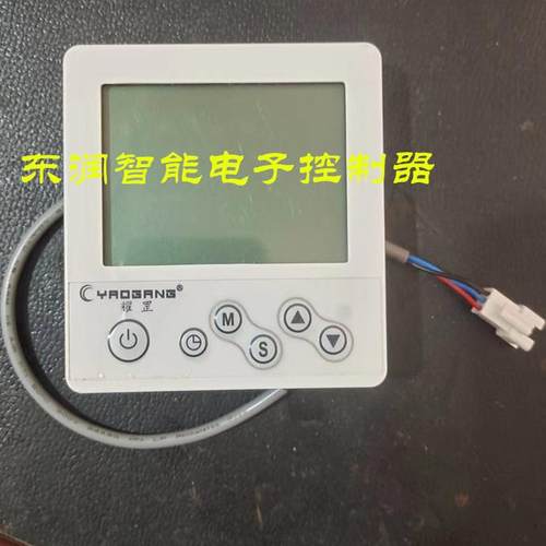 耀罡空气能热水器电路板控制器显示屏手操器线控器配件