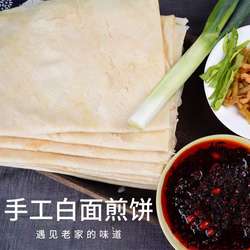 山东煎饼手工农家临沂石磨小麦手工杂粮粗粮特产白面徐州邳州煎饼