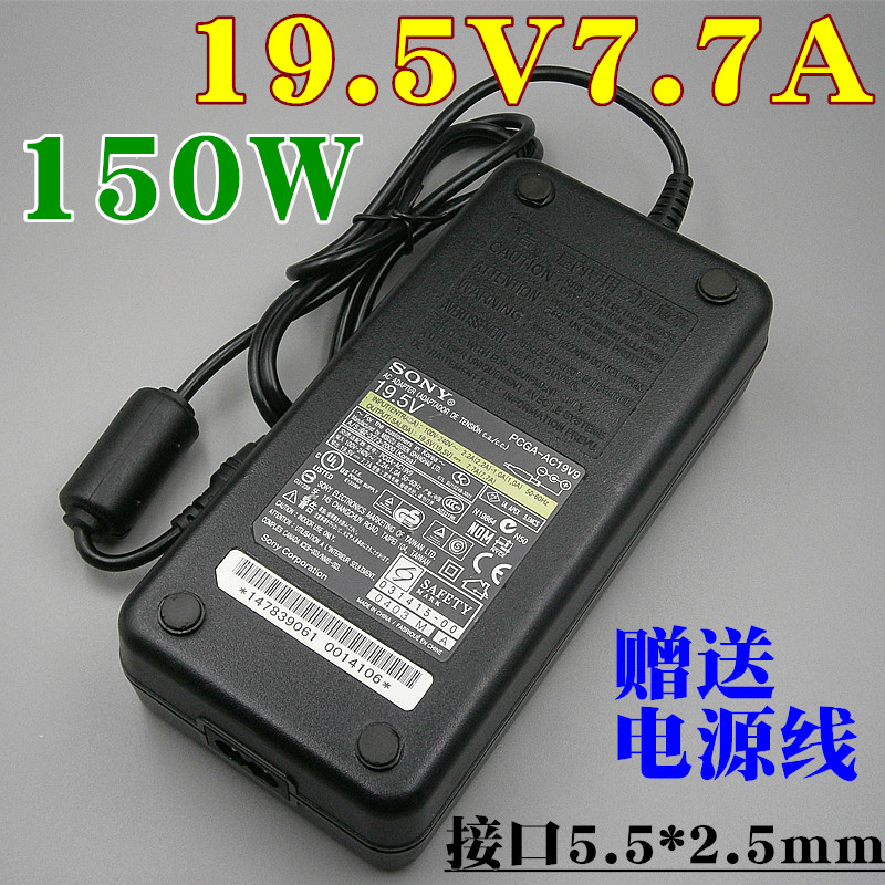 原装19.5V7.7A笔记本充电器