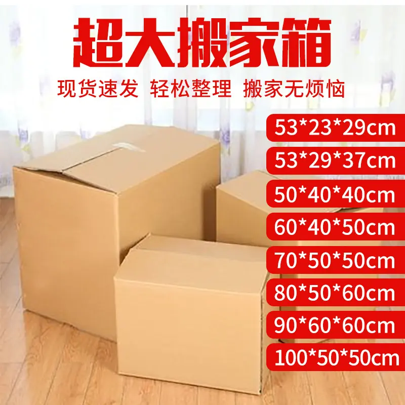 5pcs Moving cardboard box carton extra hard turnover box