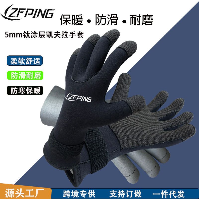 涂层潜浮批手套手套潜水mm保暖