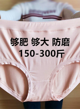 big size plus size women underwear 300斤加肥超大大码三角内裤