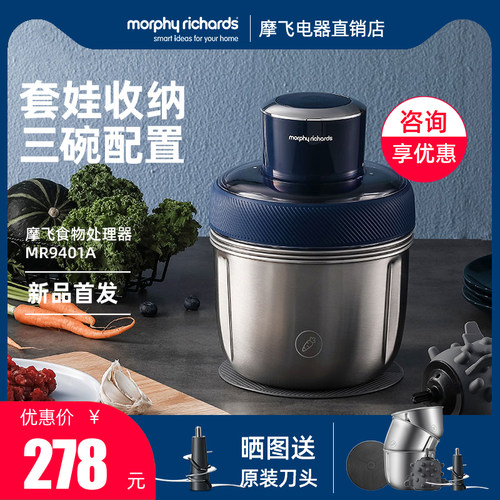 摩飞套娃绞肉机搅拌机料理机