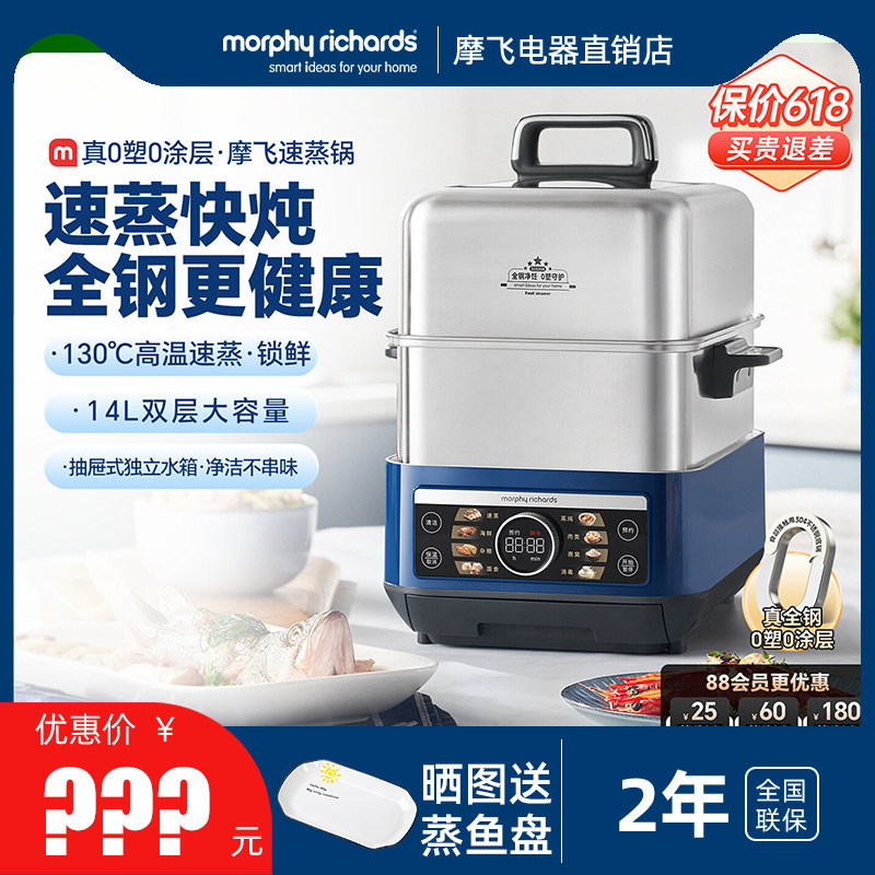 摩飞多功能电蒸锅1178图片