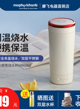 摩飞保温杯电热杯保温小型便携式电热水壶电热烧水壶烧水杯MR6060