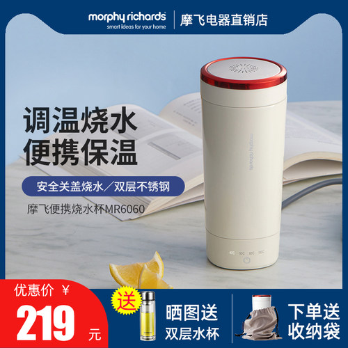 摩飞烧水杯便携式电热水壶保温杯