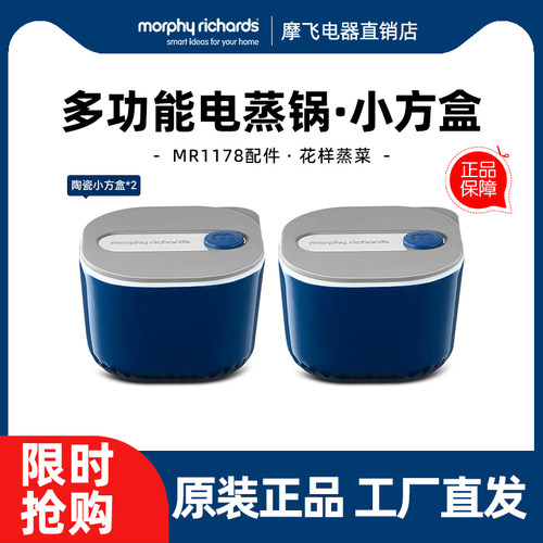 摩飞陶瓷方盒系列MR1237/MR1238