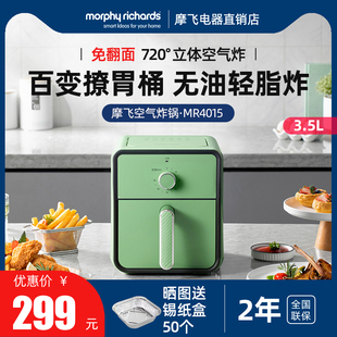 MR4015 空气烤箱 摩飞空气炸锅新款 家用大容量电炸锅煎炸薯条鸡翅