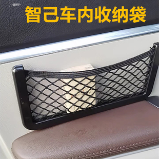 LS7改装 LS6 饰车内用品扶手箱收纳袋 24智己座椅收纳网兜L7 2024款
