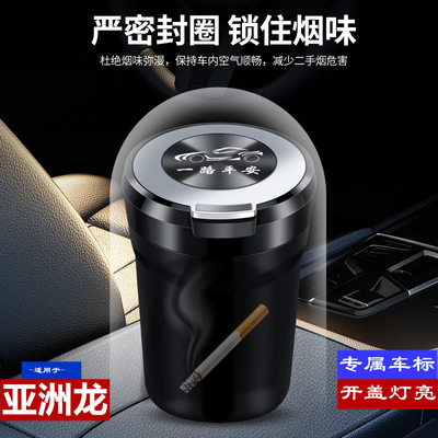 适用新丰田亚洲龙车载烟灰缸19-21-22-23-24款陶瓷内胆车用烟灰盒