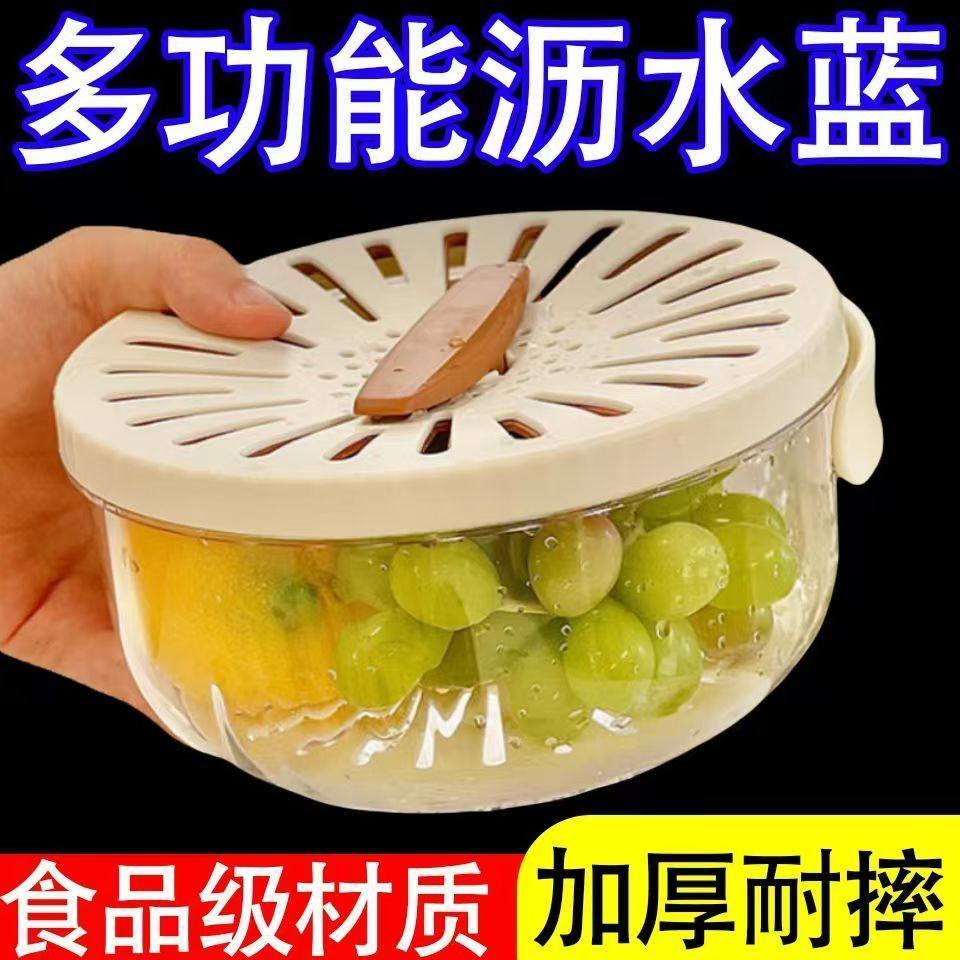 多功能果蔬沥水篮新款折叠手柄带盖洗水果蔬菜家用厨房保鲜碗果篮