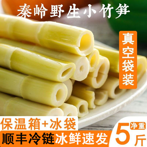 陕南野生春笋嫩尖清水真空装