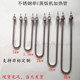 单U型快餐车发热管毛巾机保温台加热管发热棒220V1KW1.5KW2KW3KW