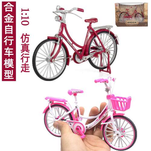 自行车玩具模型联动斜杠带车篮