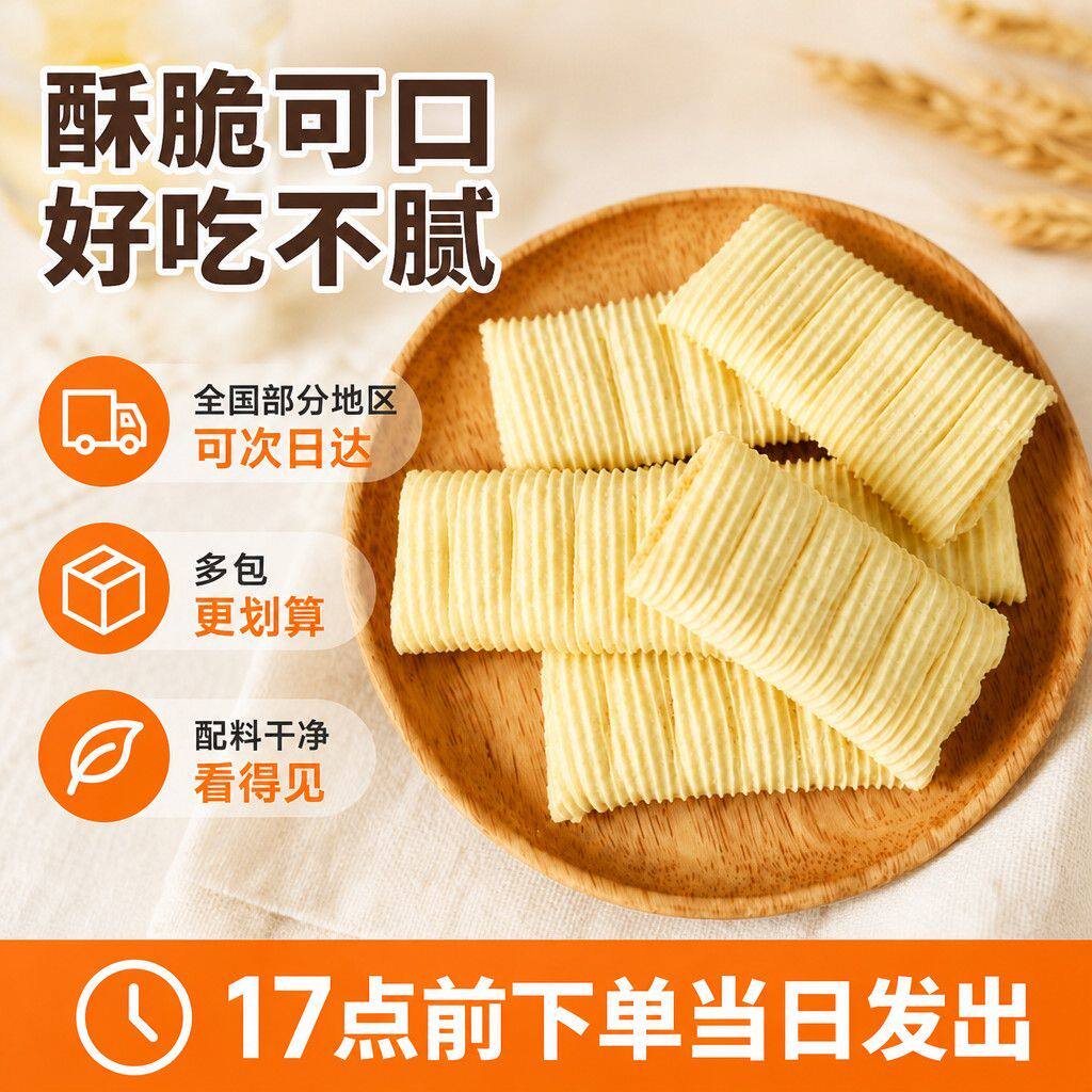 厦门蛋花酥特产鸡蛋花生夹心蛋卷饼干糕点休闲零食办公下午茶美食